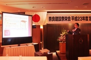 奈良建設安全大会で講演しました